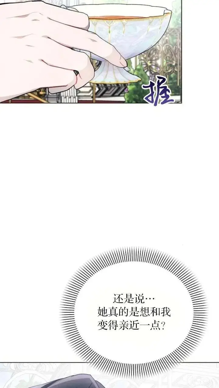 《阿斯塔特》第66话图8