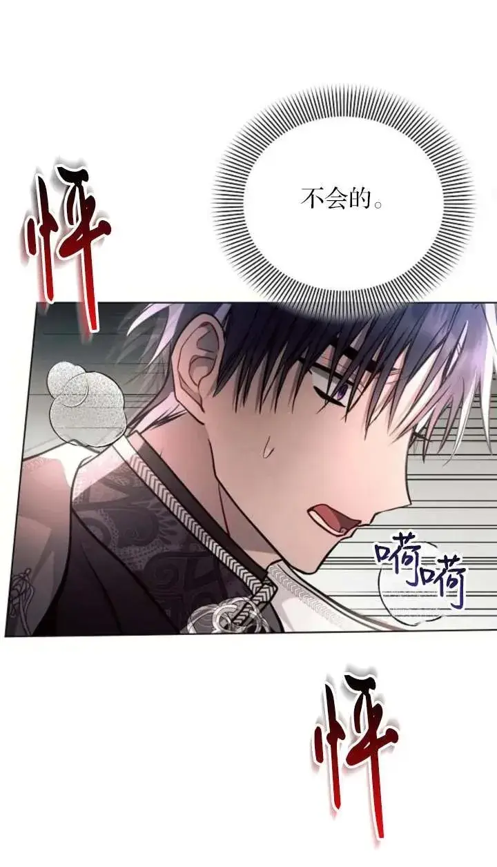 《阿斯塔特》第66话图80