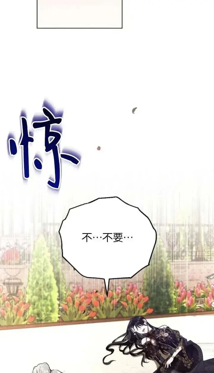 《阿斯塔特》第66话图84