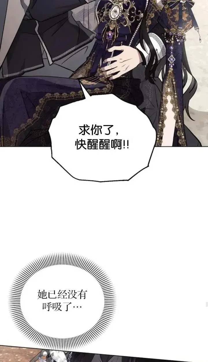 《阿斯塔特》第66话图87