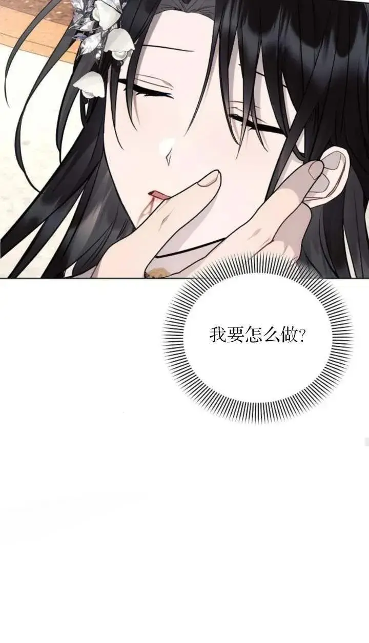 《阿斯塔特》第66话图88