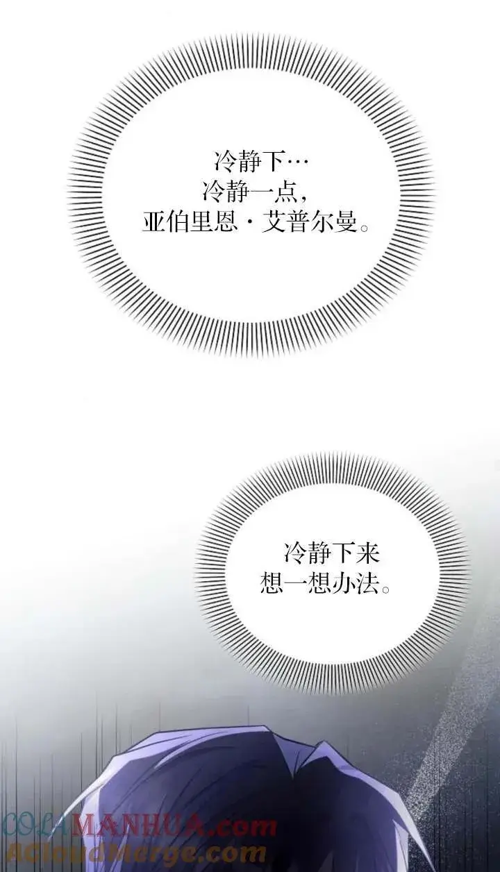 《阿斯塔特》第66话图89