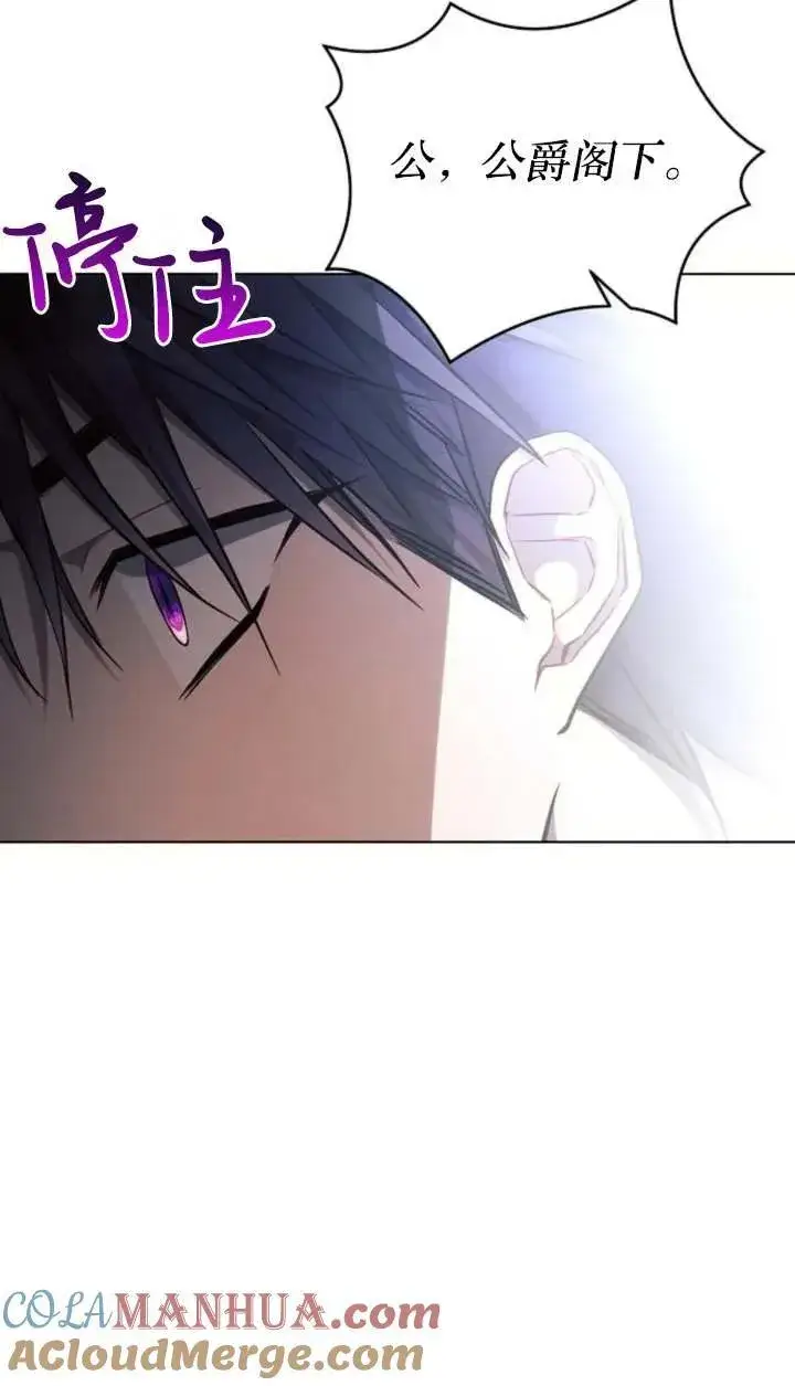 《阿斯塔特》第66话图93