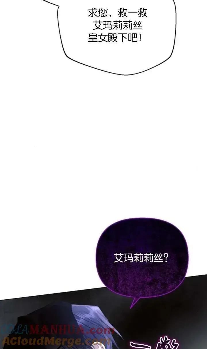 《阿斯塔特》第66话图97