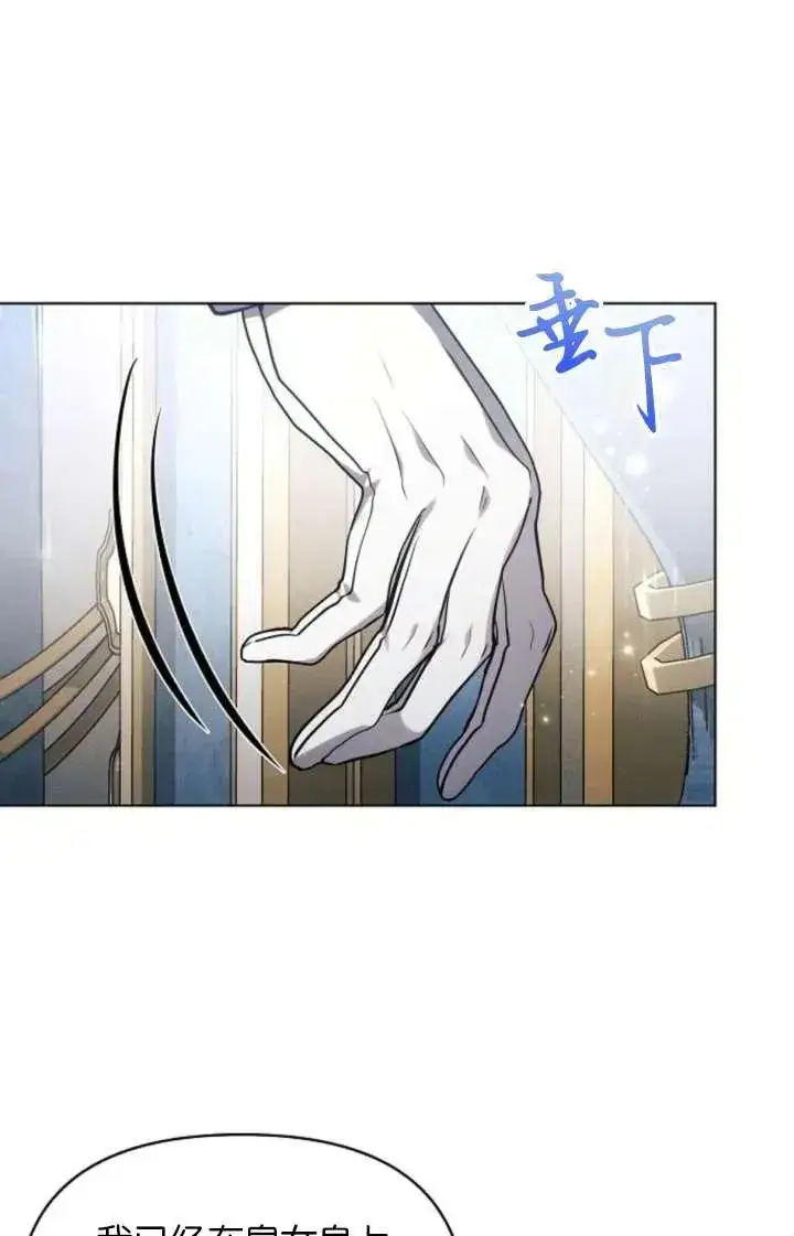 《阿斯塔特》第67话图10