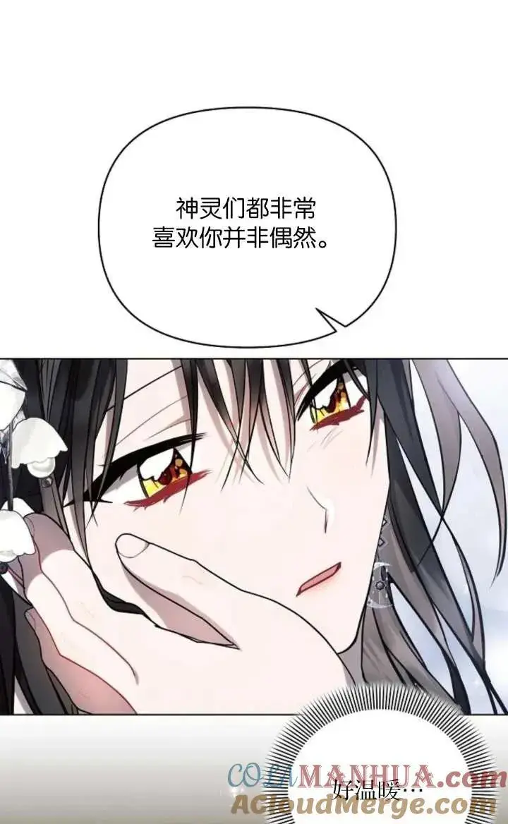 《阿斯塔特》第67话图101