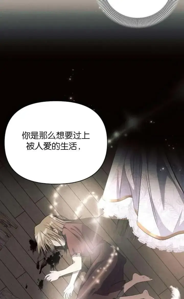 《阿斯塔特》第67话图102