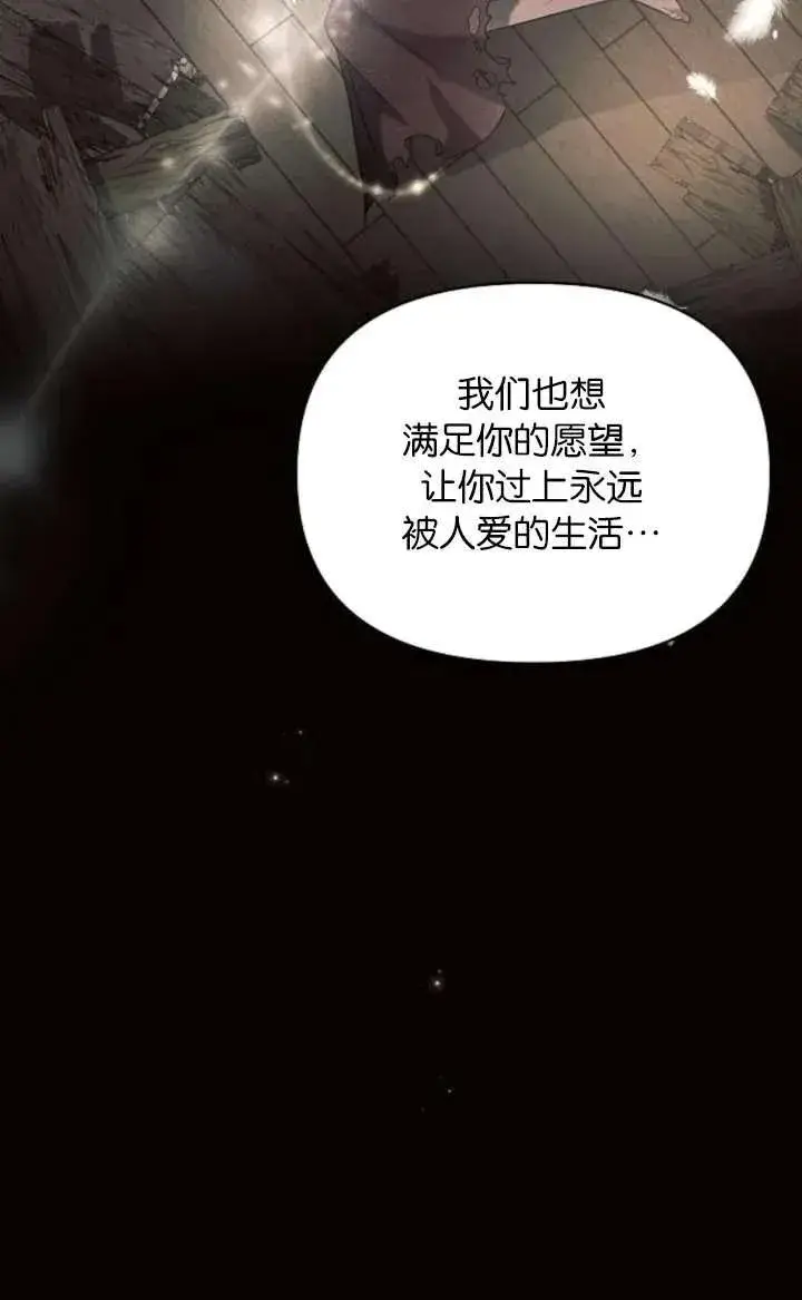 《阿斯塔特》第67话图103