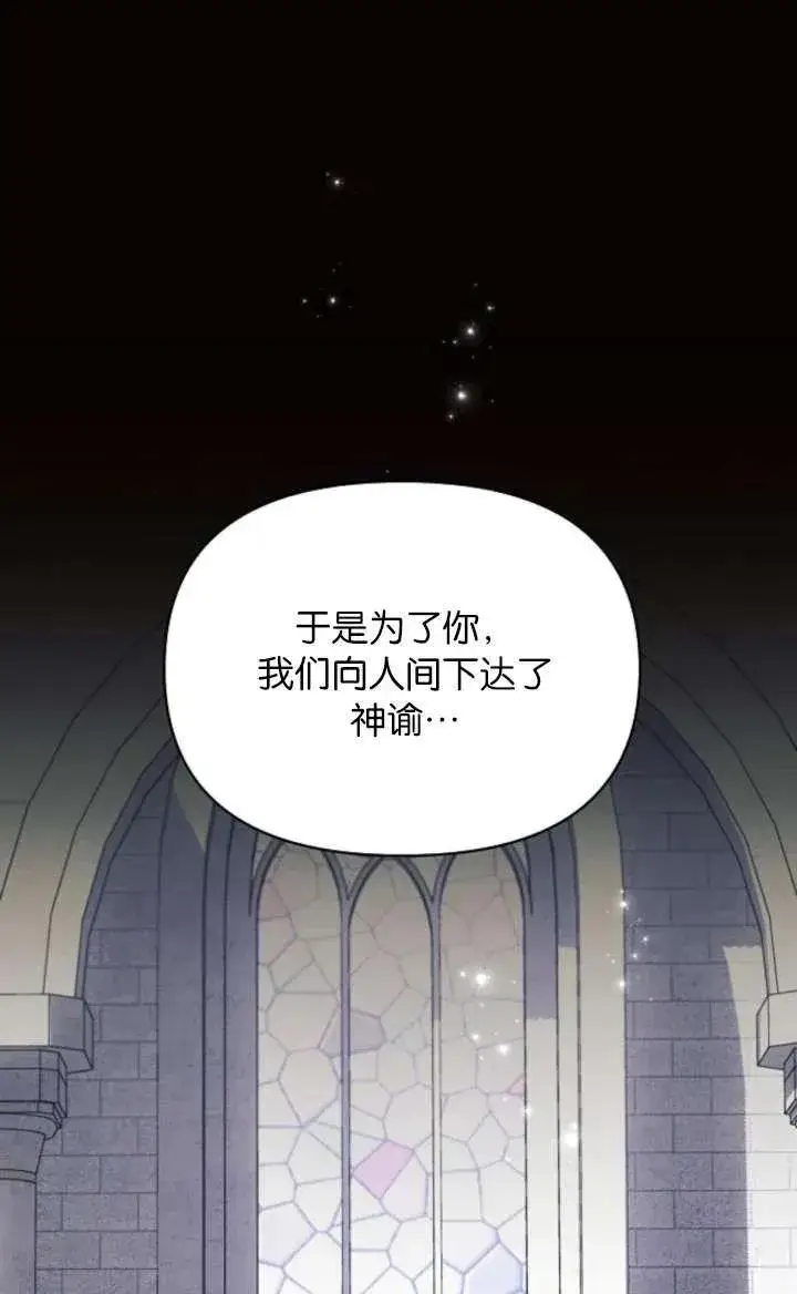 《阿斯塔特》第67话图104