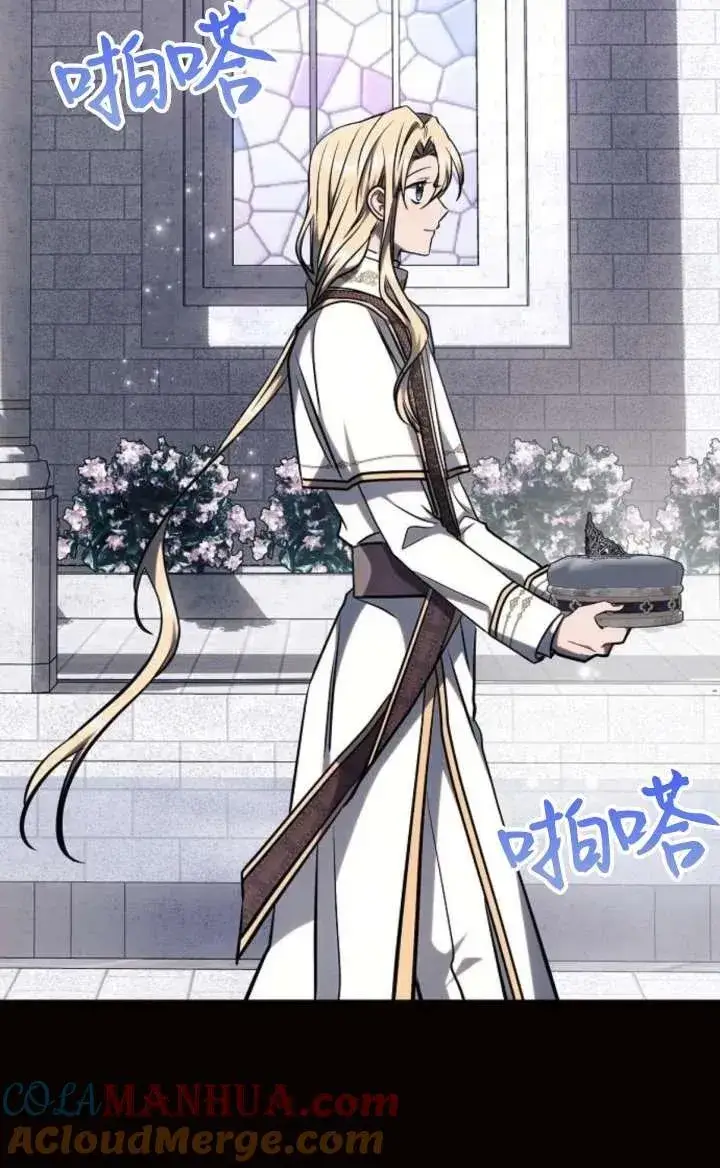 《阿斯塔特》第67话图105