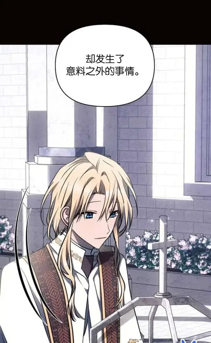 《阿斯塔特》第67话图106