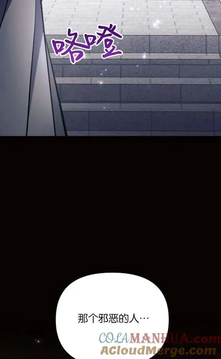 《阿斯塔特》第67话图109