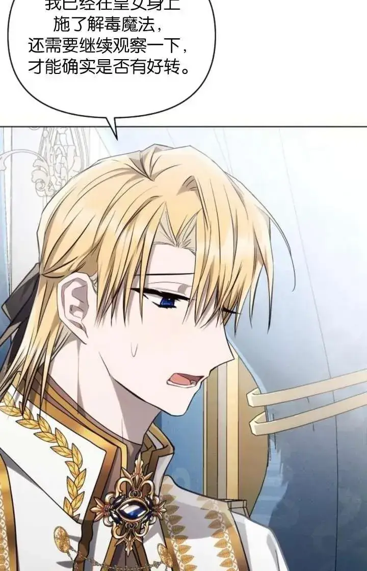 《阿斯塔特》第67话图11