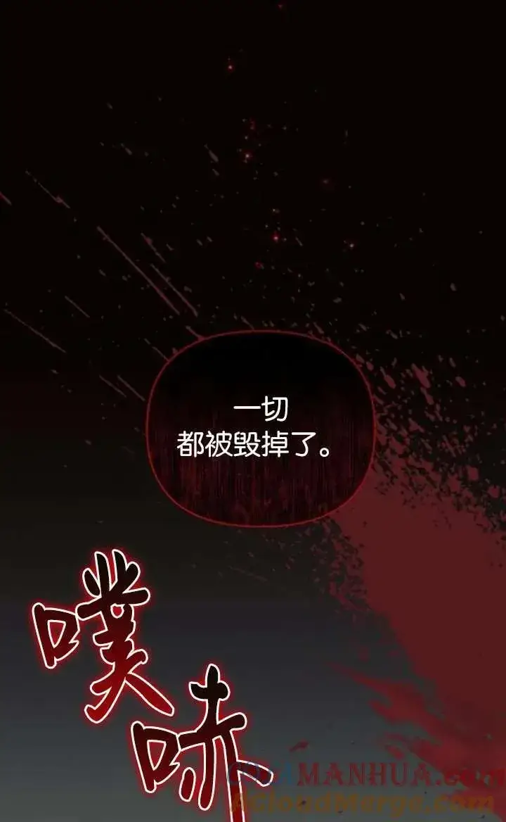 《阿斯塔特》第67话图113