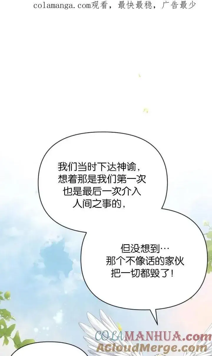 《阿斯塔特》第67话图115