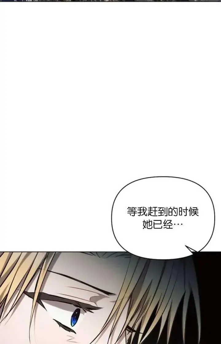 《阿斯塔特》第67话图14