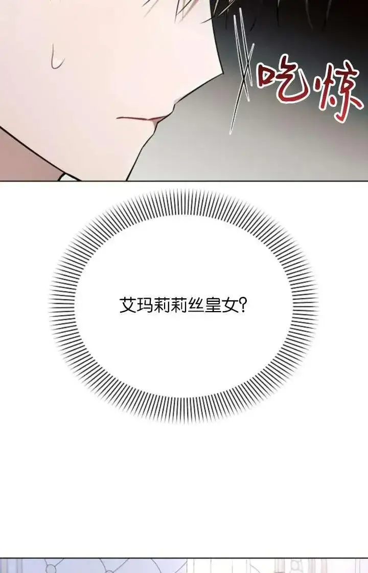 《阿斯塔特》第67话图15