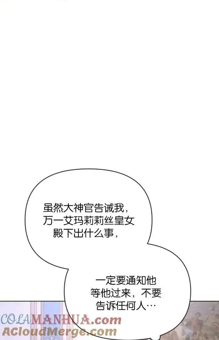 《阿斯塔特》第67话图17