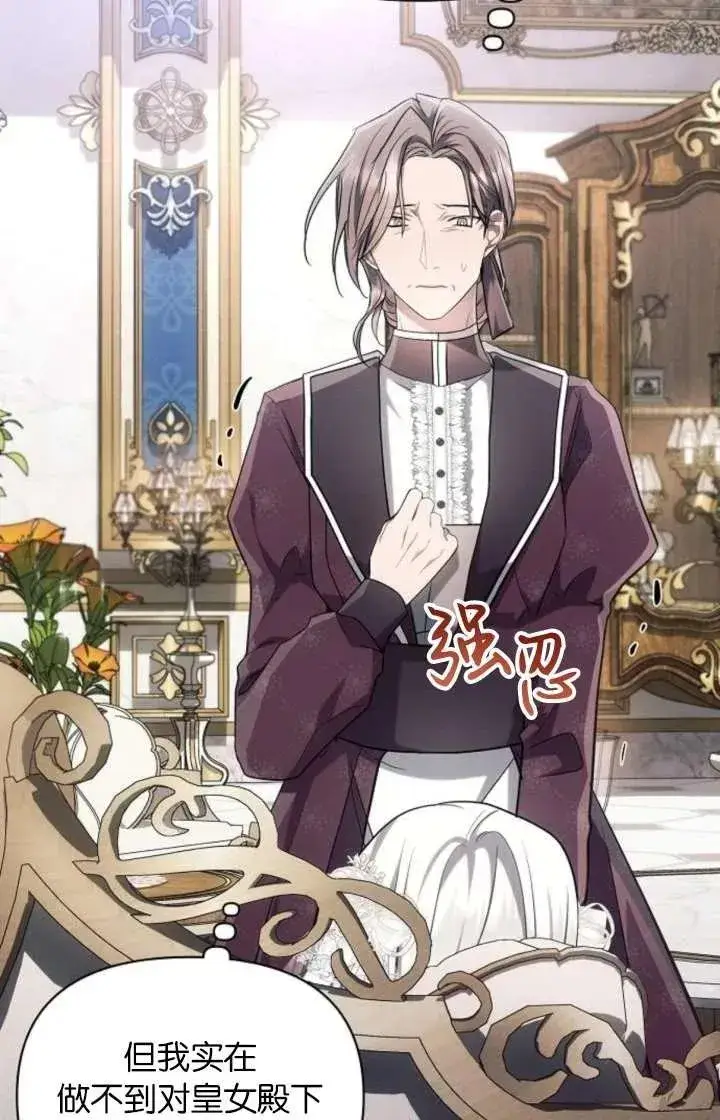 《阿斯塔特》第67话图18