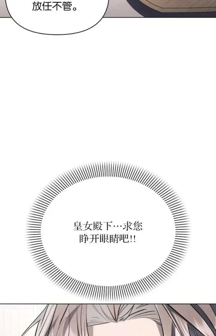 《阿斯塔特》第67话图19