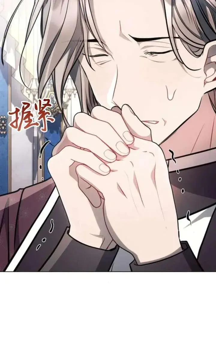 《阿斯塔特》第67话图20