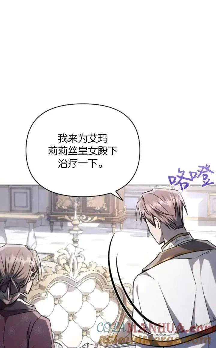 《阿斯塔特》第67话图21
