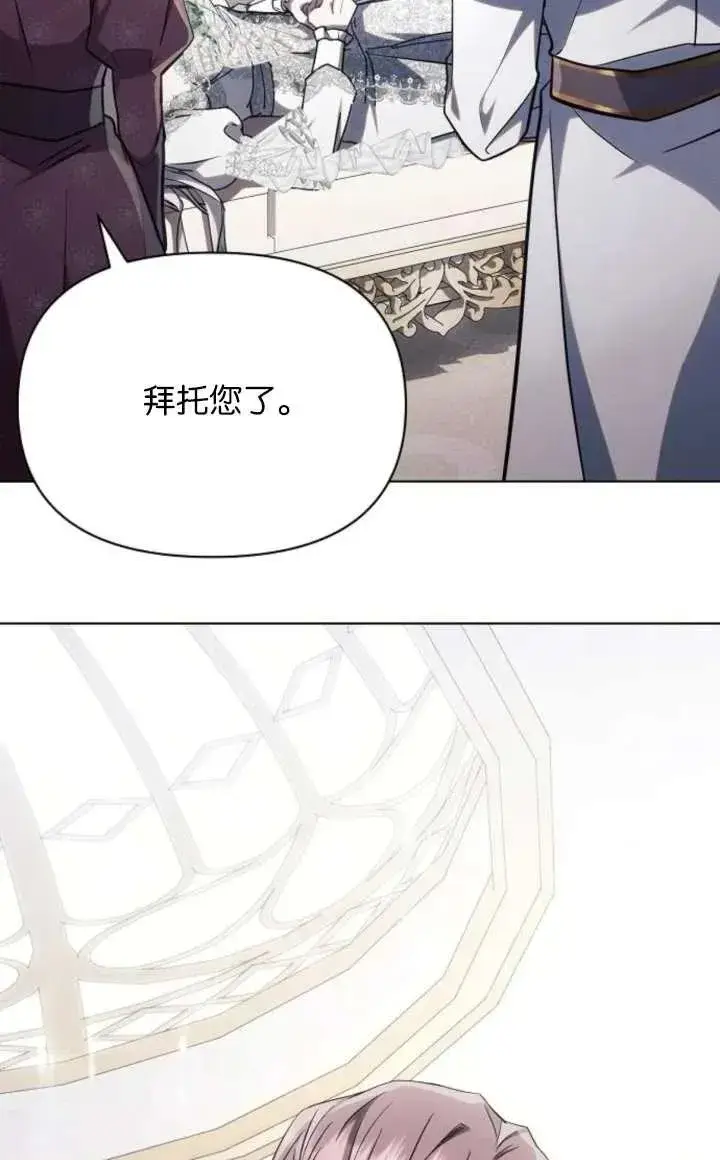 《阿斯塔特》第67话图22