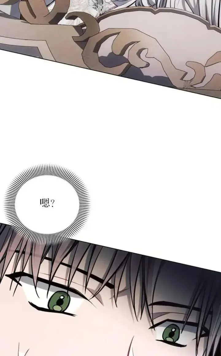 《阿斯塔特》第67话图24