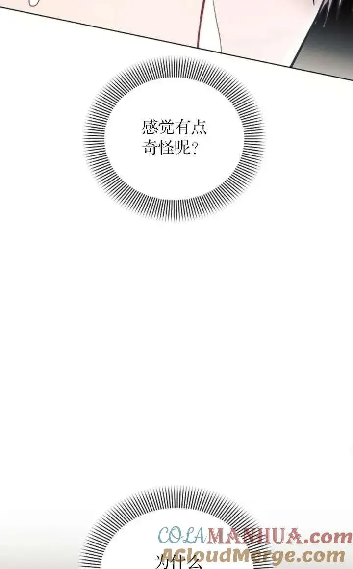 《阿斯塔特》第67话图25