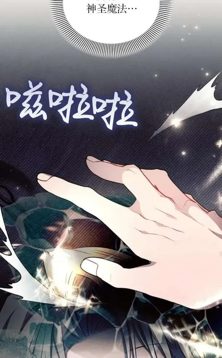 《阿斯塔特》第67话图26