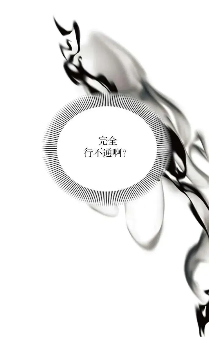 《阿斯塔特》第67话图28