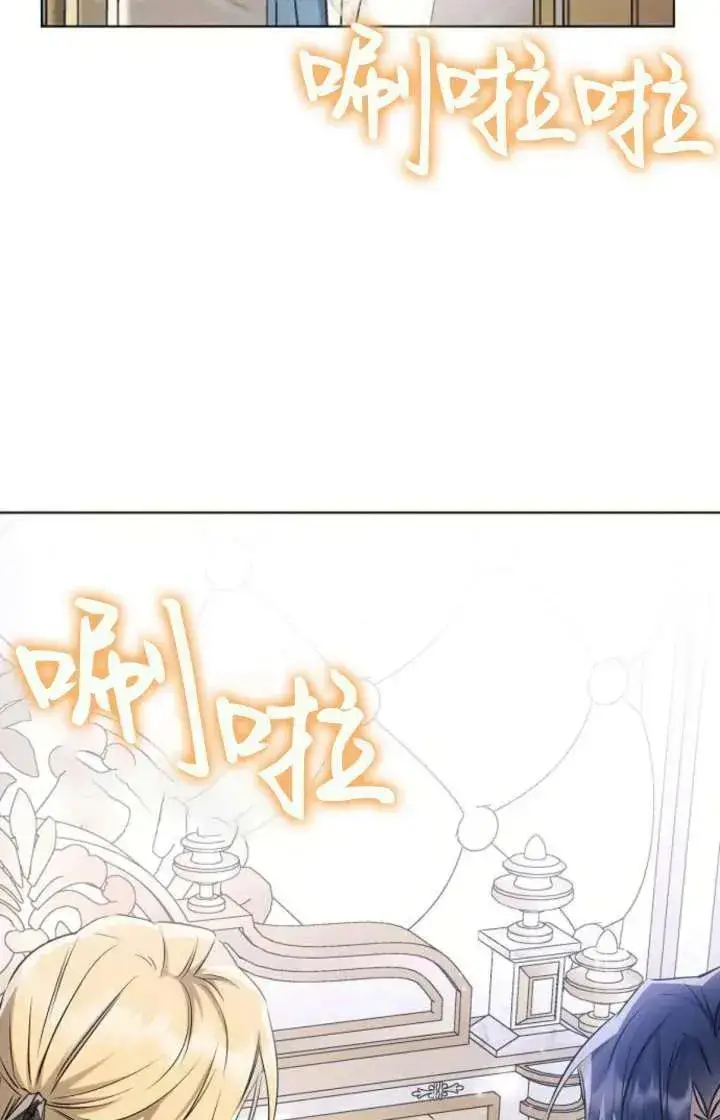 《阿斯塔特》第67话图3