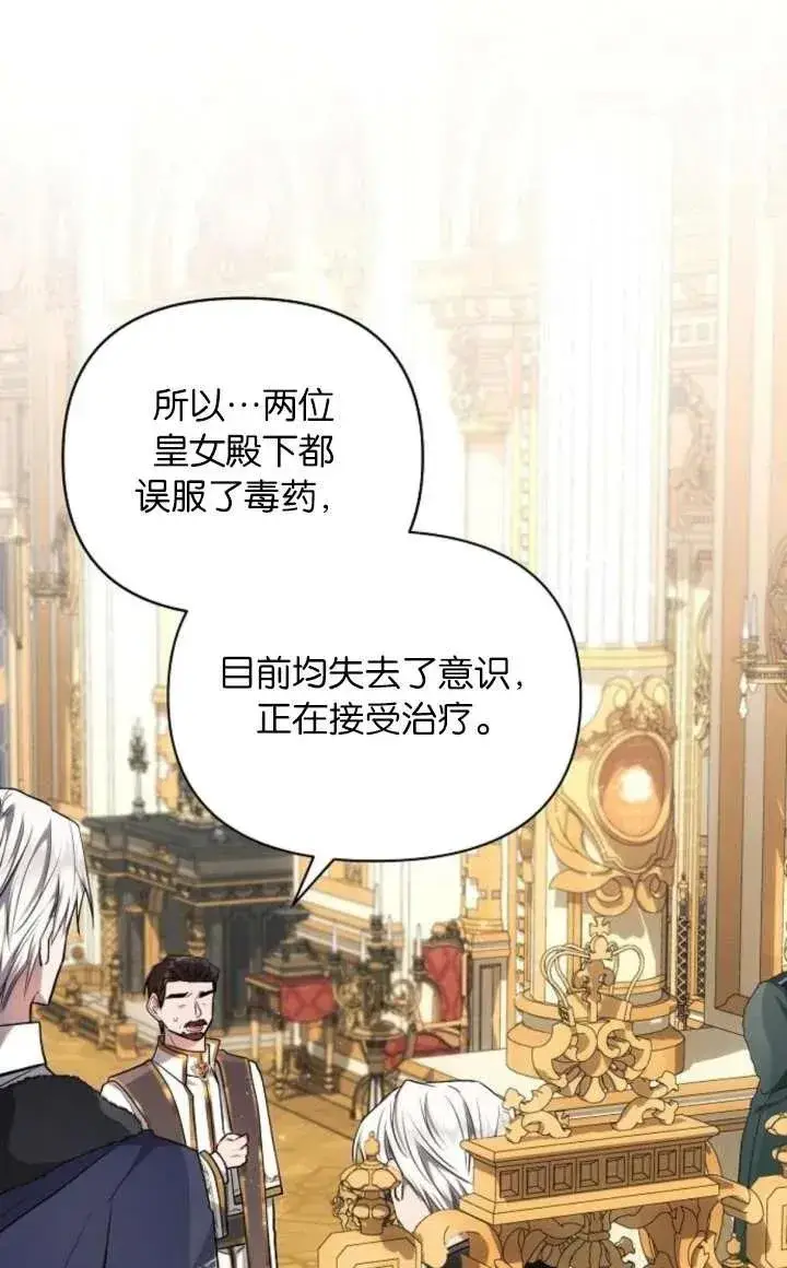 《阿斯塔特》第67话图30