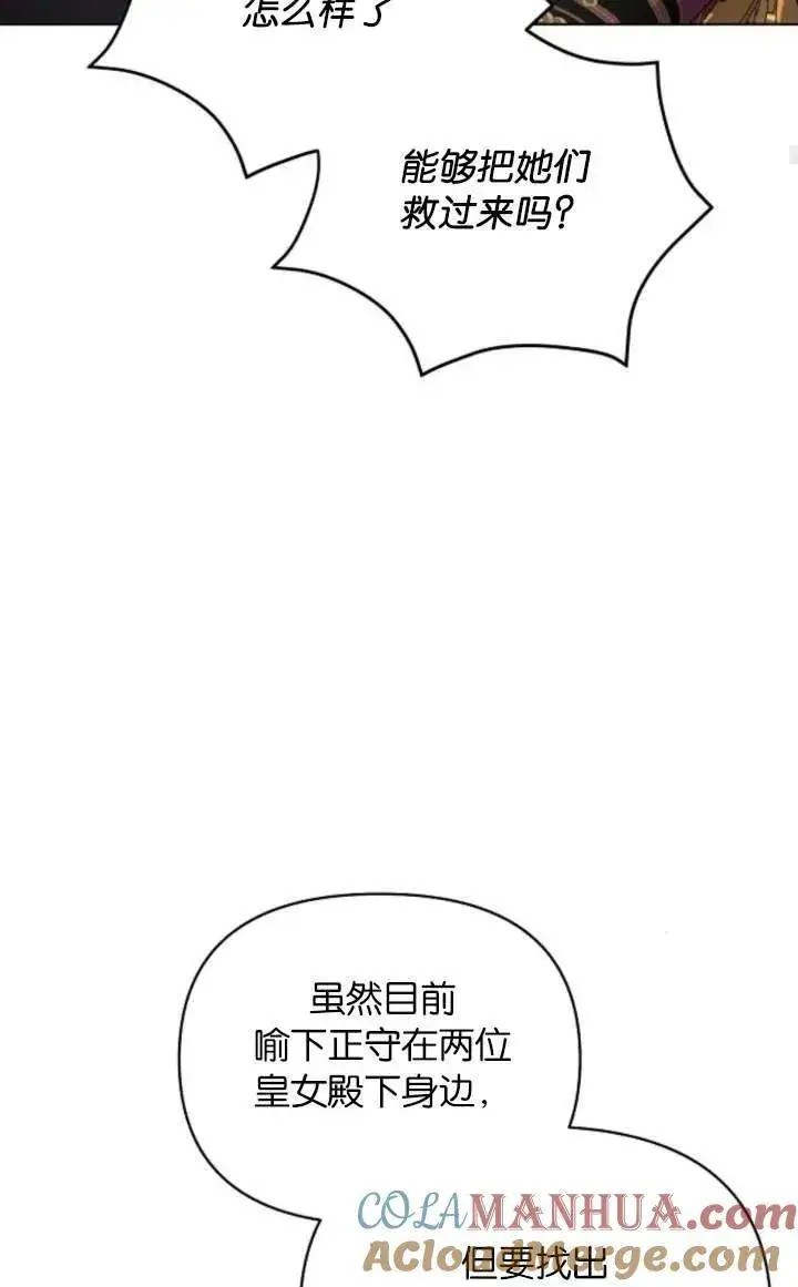 《阿斯塔特》第67话图33