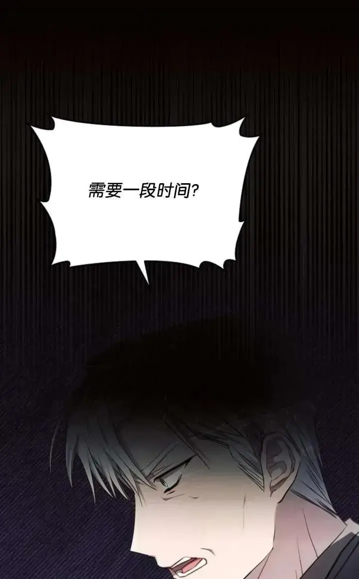 《阿斯塔特》第67话图36