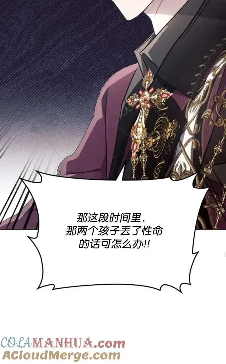 《阿斯塔特》第67话图37
