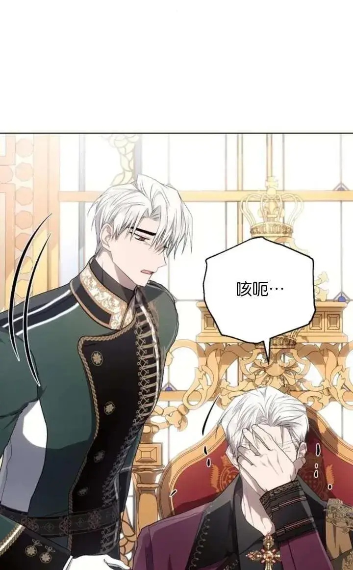 《阿斯塔特》第67话图38
