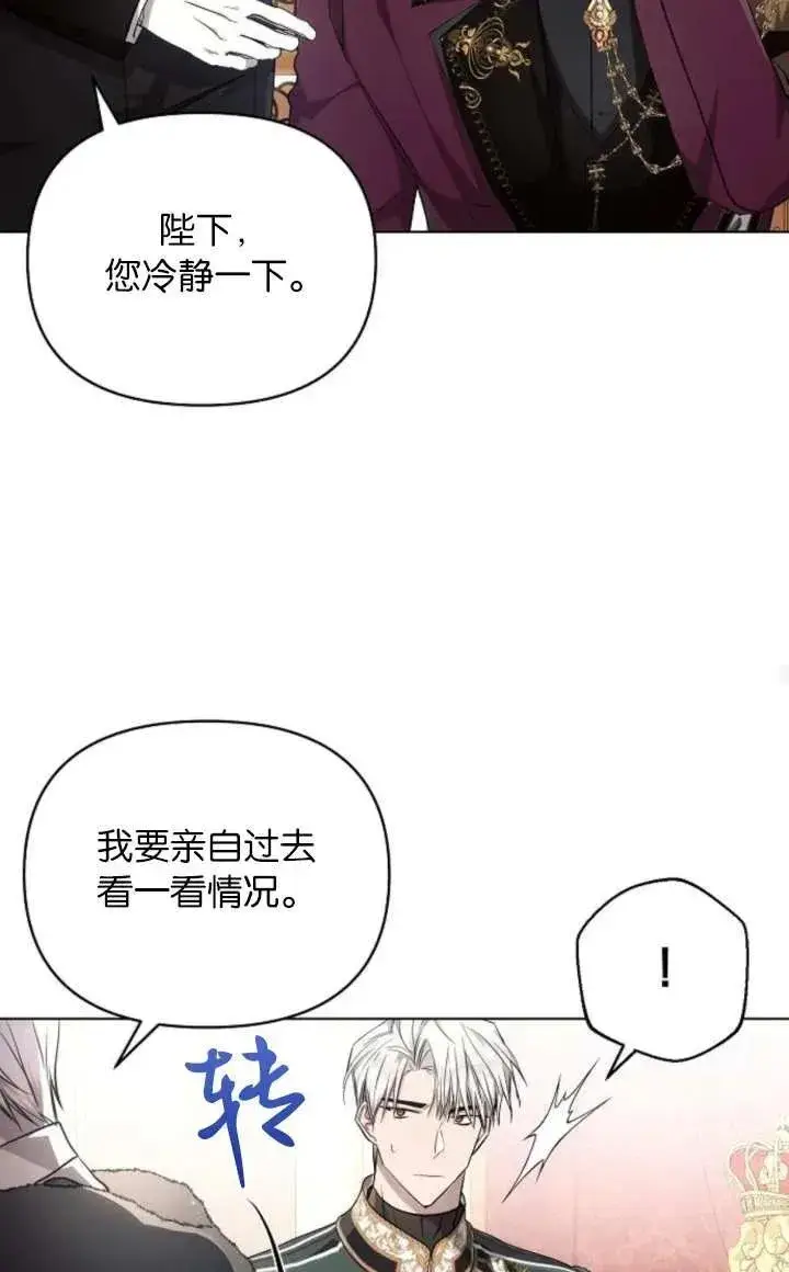 《阿斯塔特》第67话图39