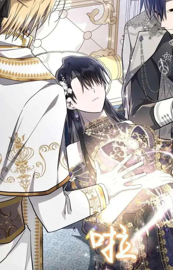 《阿斯塔特》第67话图4