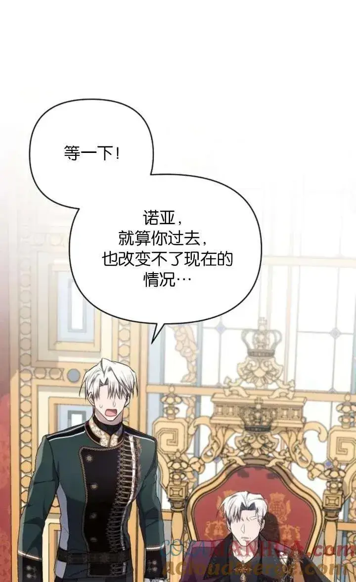 《阿斯塔特》第67话图41