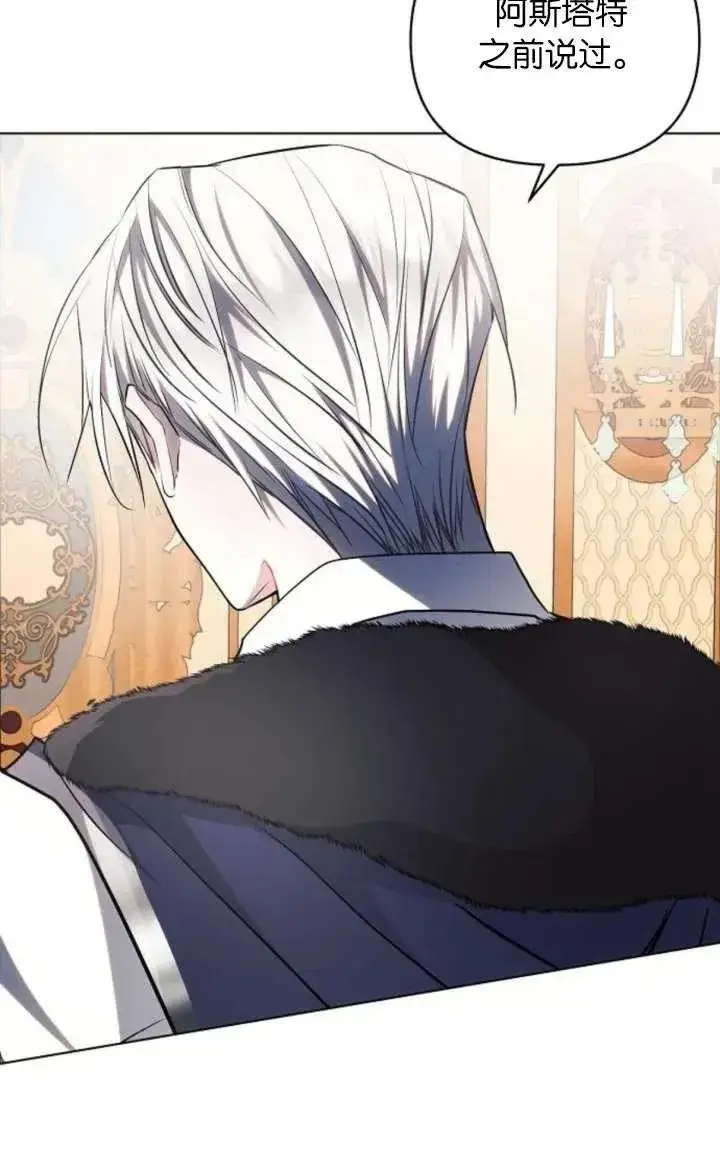 《阿斯塔特》第67话图44