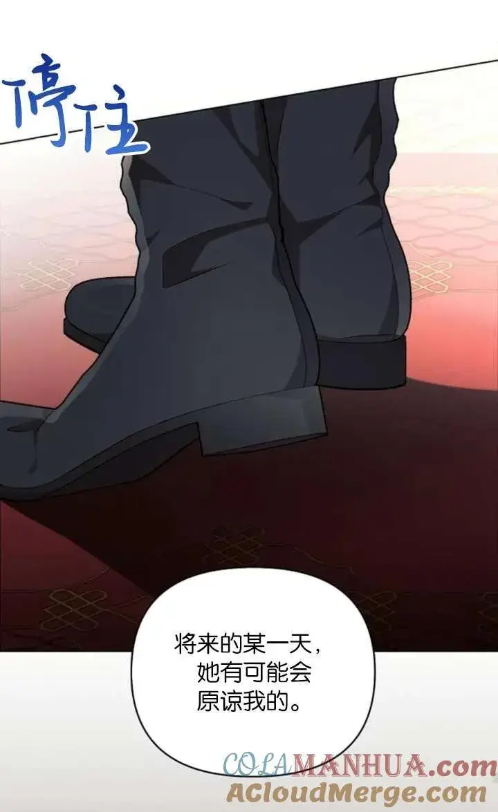 《阿斯塔特》第67话图45