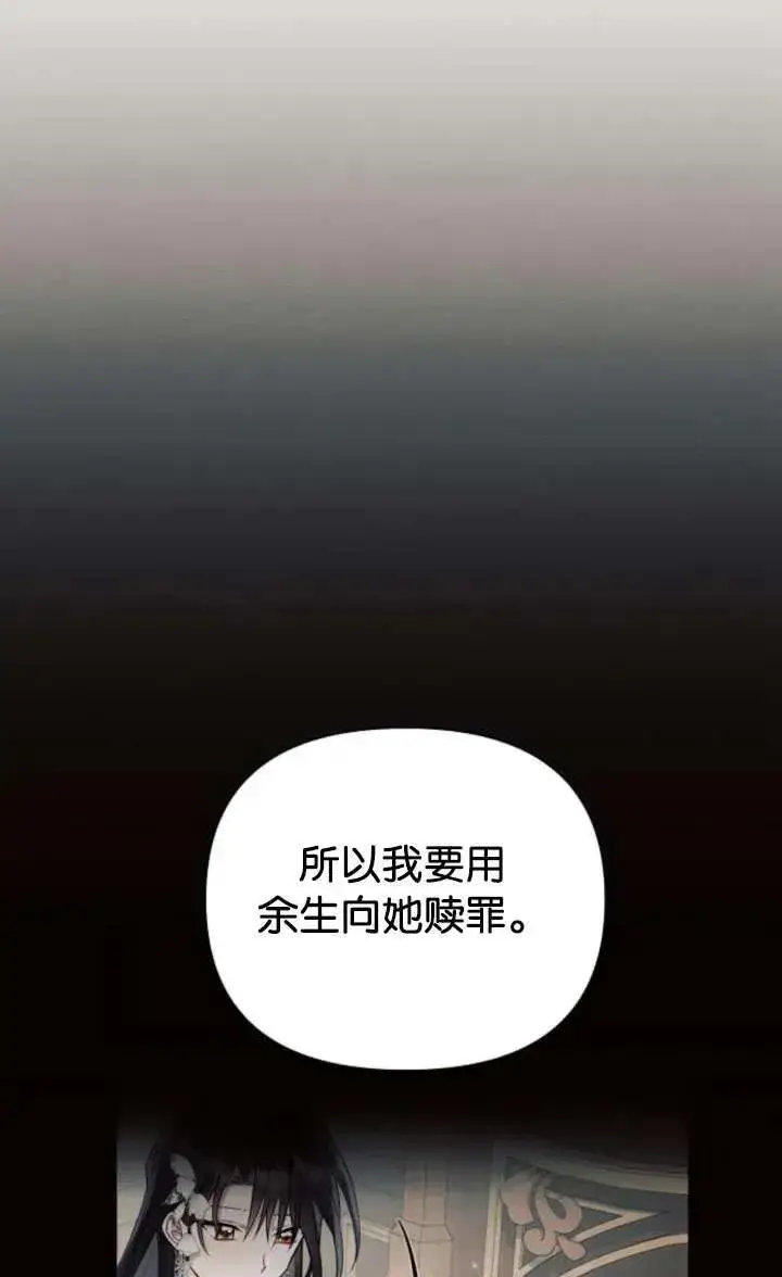 《阿斯塔特》第67话图46