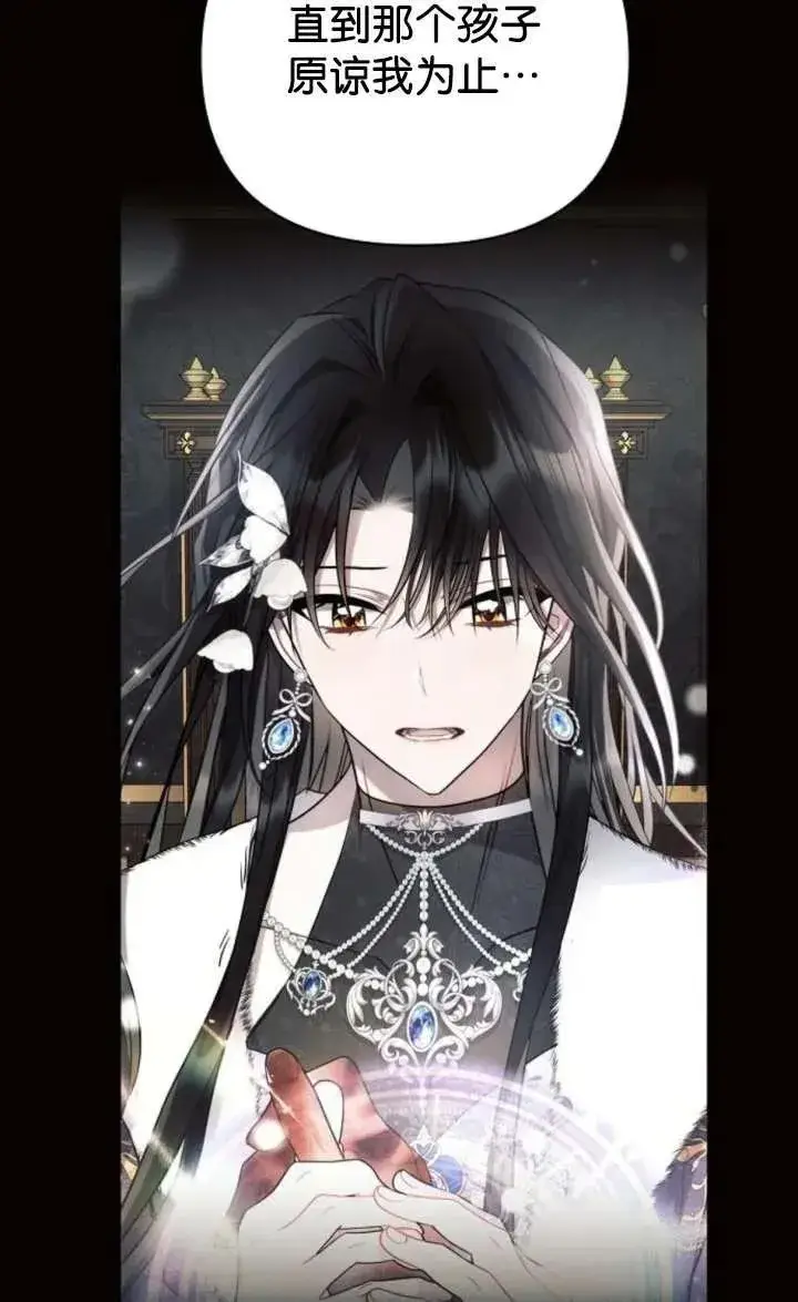 《阿斯塔特》第67话图48