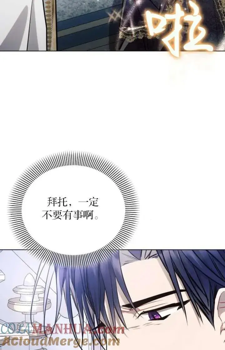 《阿斯塔特》第67话图5