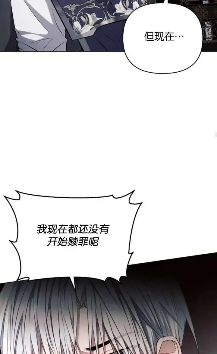 《阿斯塔特》第67话图51