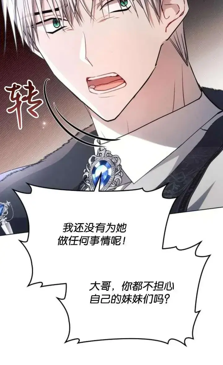 《阿斯塔特》第67话图52