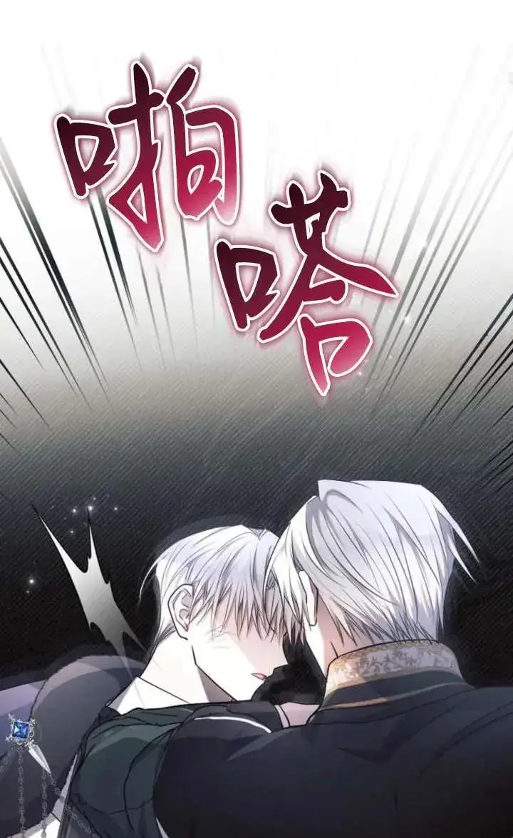 《阿斯塔特》第67话图54