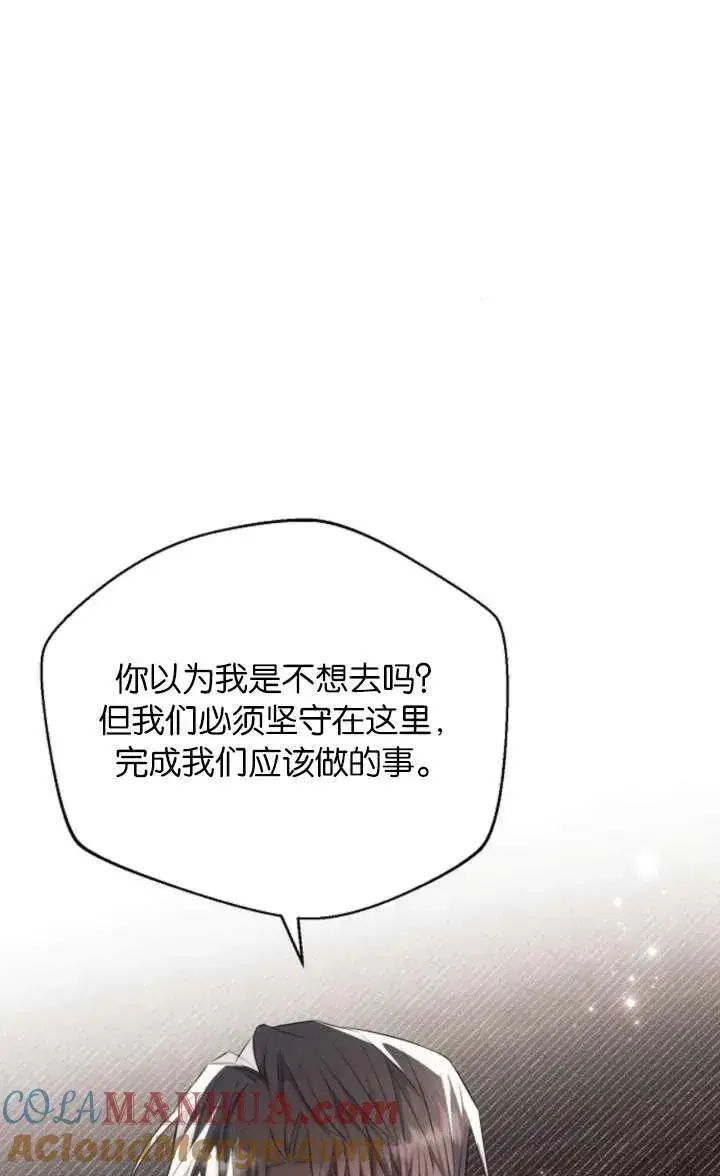 《阿斯塔特》第67话图57