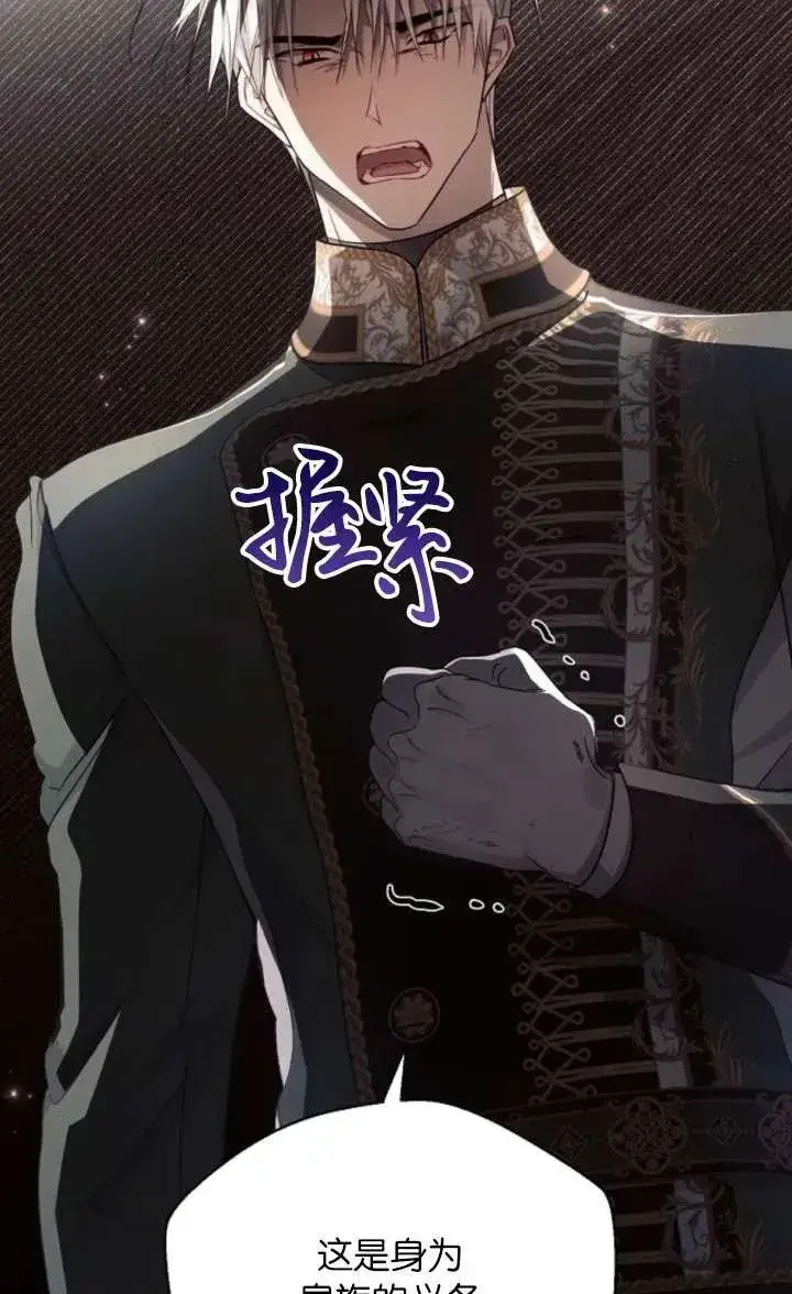 《阿斯塔特》第67话图58